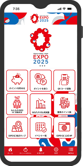 EXPO2025 Green Challenge アプリ