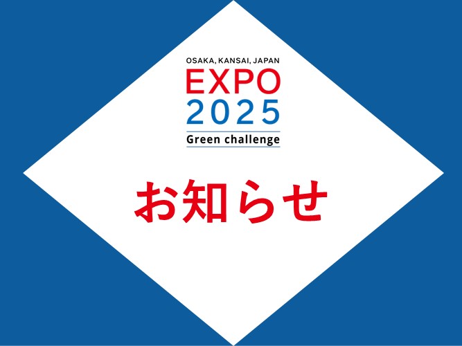 第二回景品抽選の当選者へお知らせいたしました。