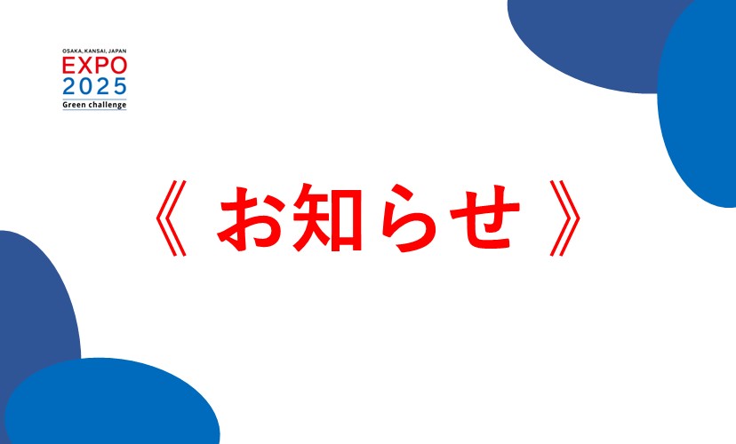 第三回 景品抽選結果をお知らせしました